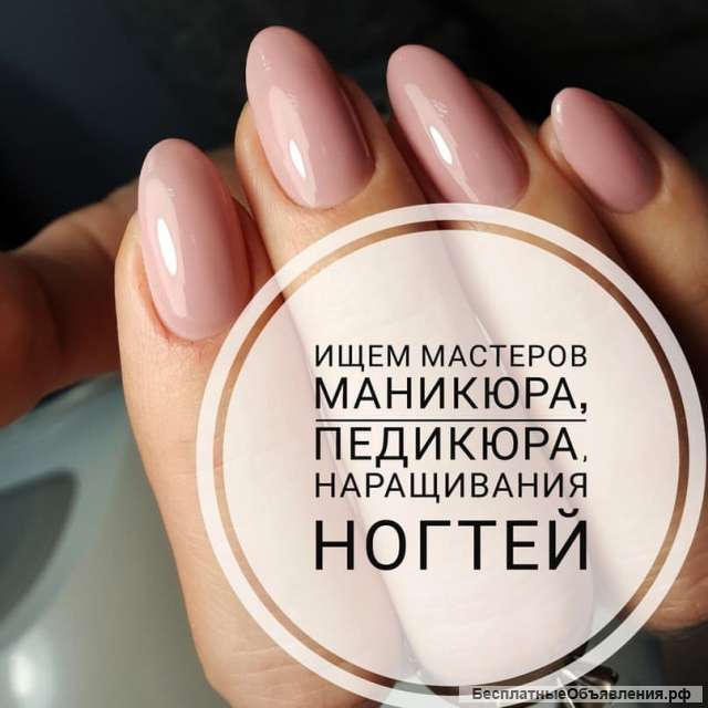 Мастер ногтевого сервиса