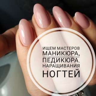 Мастер ногтевого сервиса