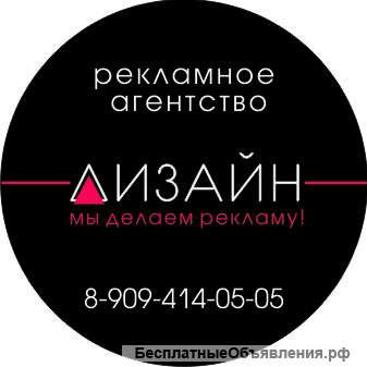 РА "Дизайн" предлагает широкий спектр услуг