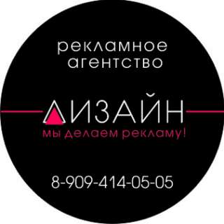 РА "Дизайн" предлагает широкий спектр услуг