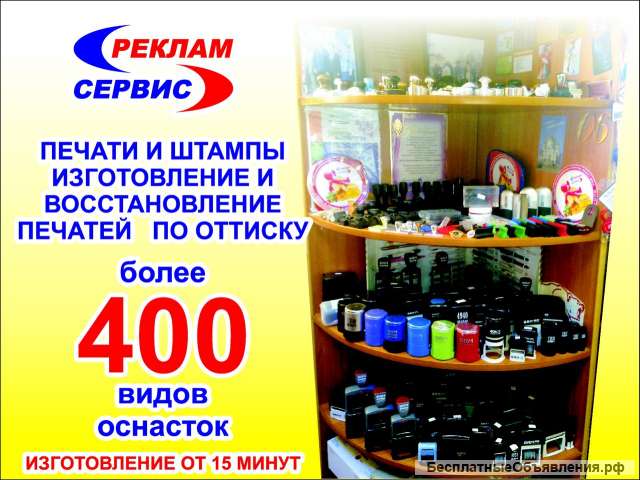 Печати, штампы