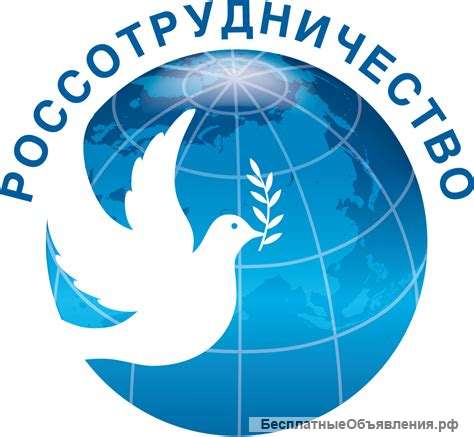 Программа Россотрудничеста
