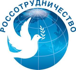 Программа Россотрудничеста