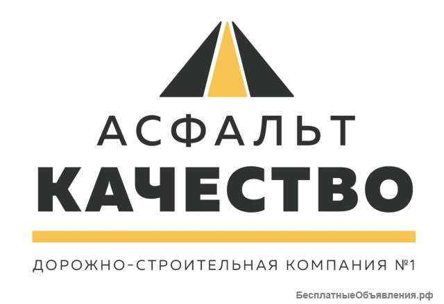 Дорожно-строительная компания