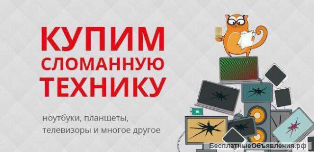 Выкуп любых системных блоков