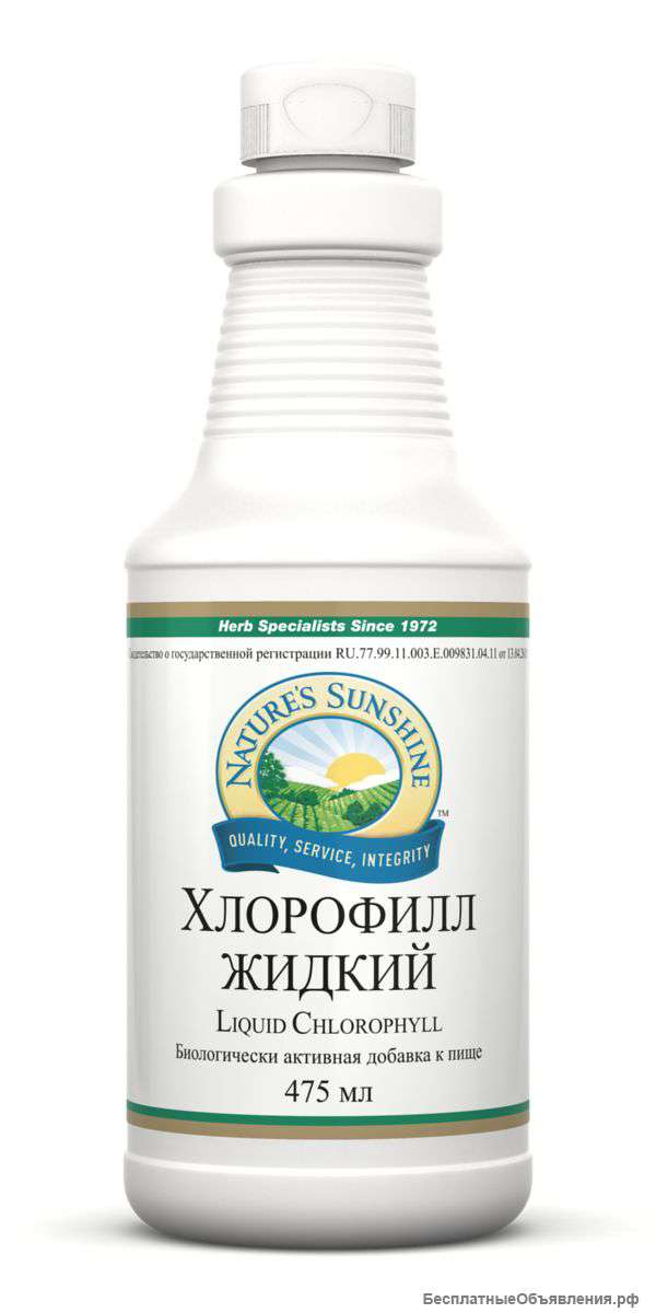 Жидкий Хлорофилл Liquid Chlorophyll NSP Водный раствор хлорофиллина