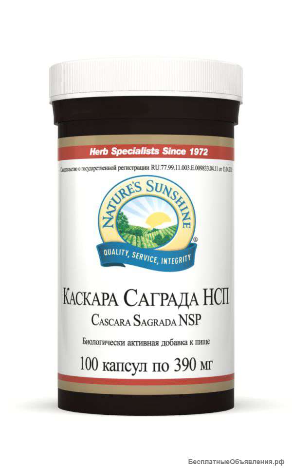Каскара Саграда NSP (100 капсул) Кора жостера - эффективное слабительное