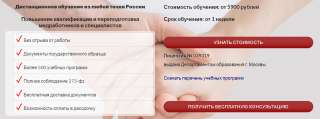 Дистанционное обучение