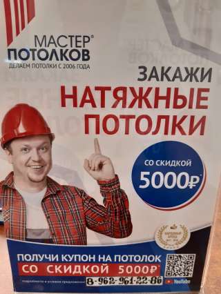 Натяжные потолки