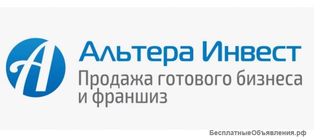 Готового бизнеса и франшиз