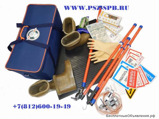 Комплект СИЗ для электрощитовой до 1000в