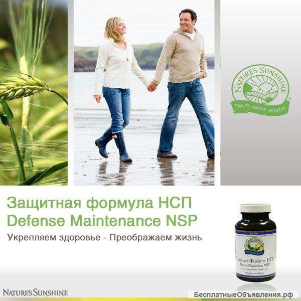 Защитная иммунная формула Defense Maintenance NSP