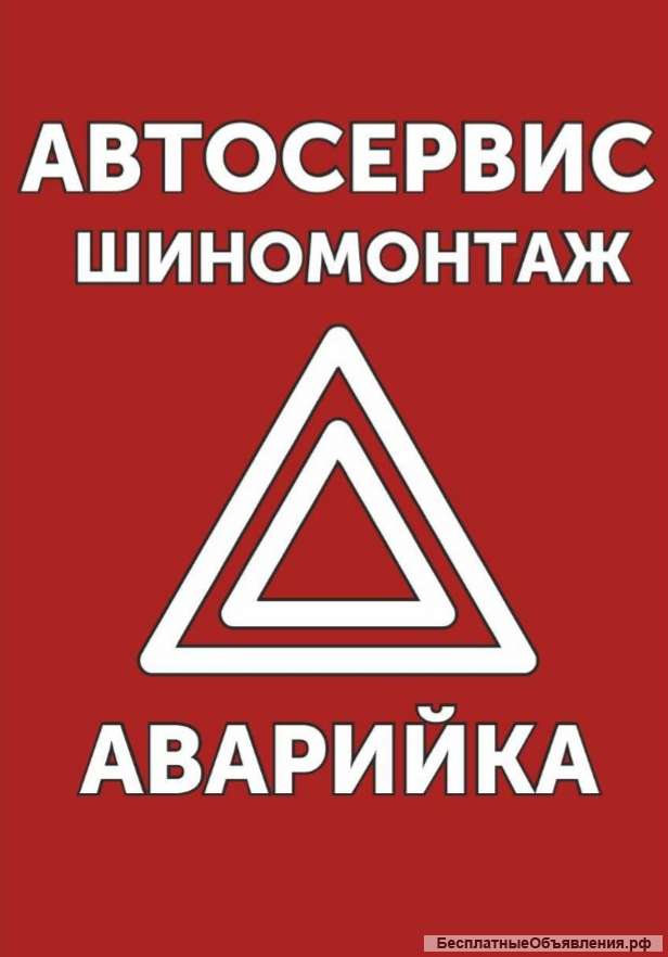 Шиномонтажник, Автослесарь