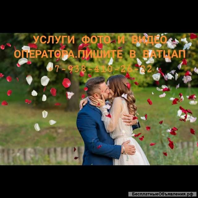 Услуги фото и видео