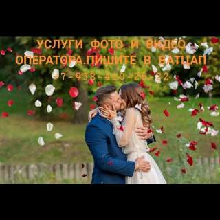 Услуги фото и видео