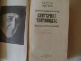 " Екатерина Чавчавадзе ", Серги Чилая