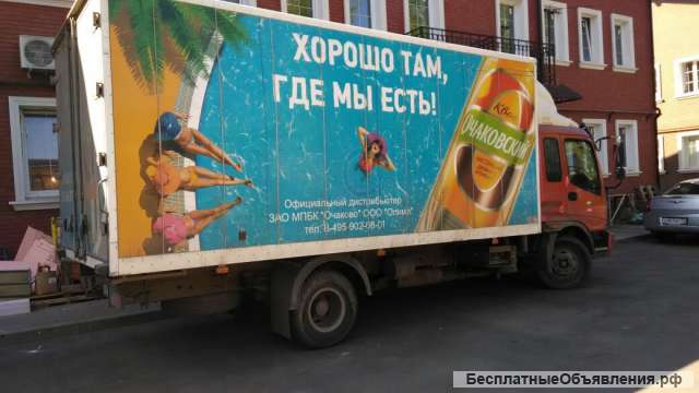Грузоперевозки