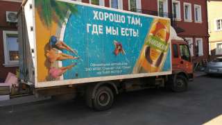Грузоперевозки