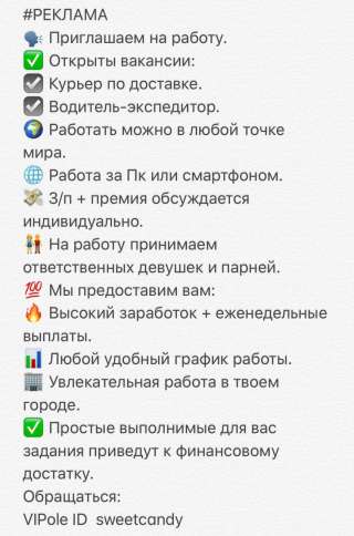 Требуется курьер