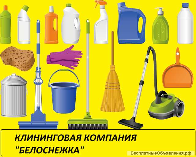 УборкА