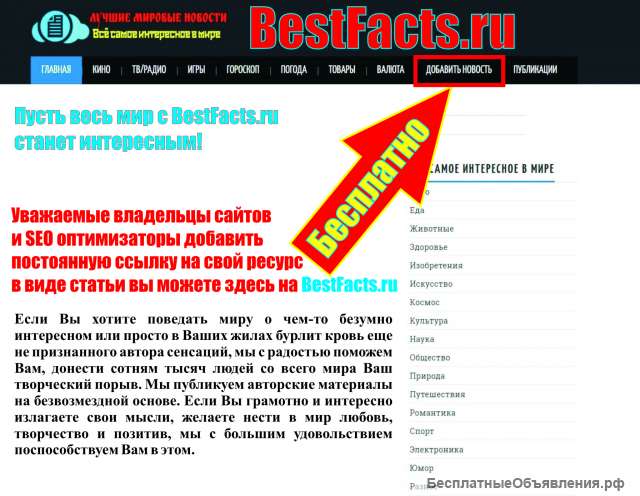 Добавить статью