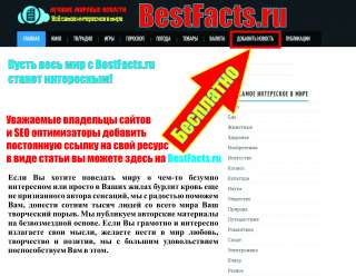 Добавить статью