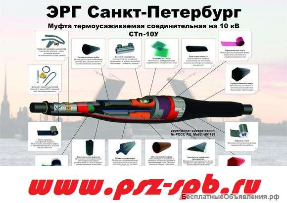 ЭРГ муфты официальный сайт