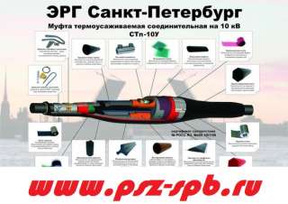 ЭРГ муфты официальный сайт