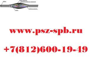 Соединительные муфты ПСТк (19-37) х (1,5-2,5)