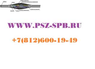 Соединительные муфты ПСТкб (4-7) х (0,75-1)