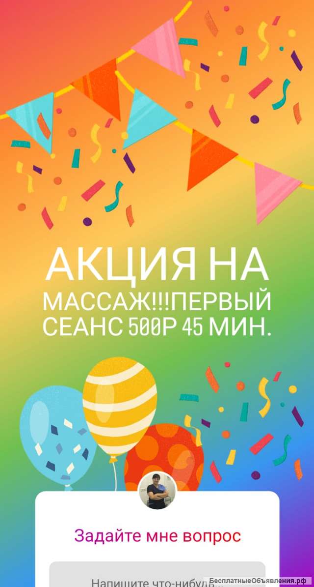 Классический-Лечебный массаж