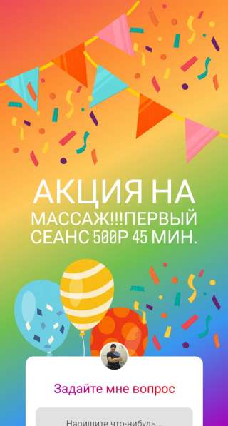 Классический-Лечебный массаж