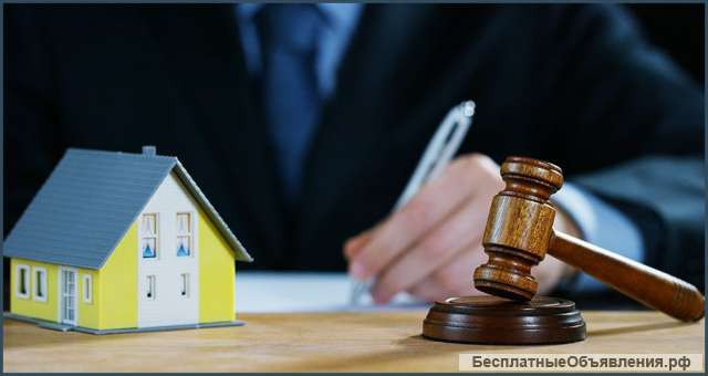 Юрист в сфере недвижимости