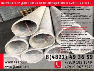 ТЭНы для нефти