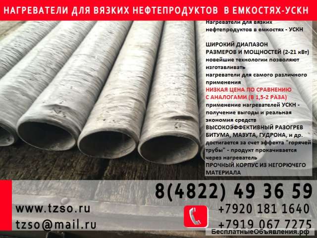 ТЭНы для подогрева нефти