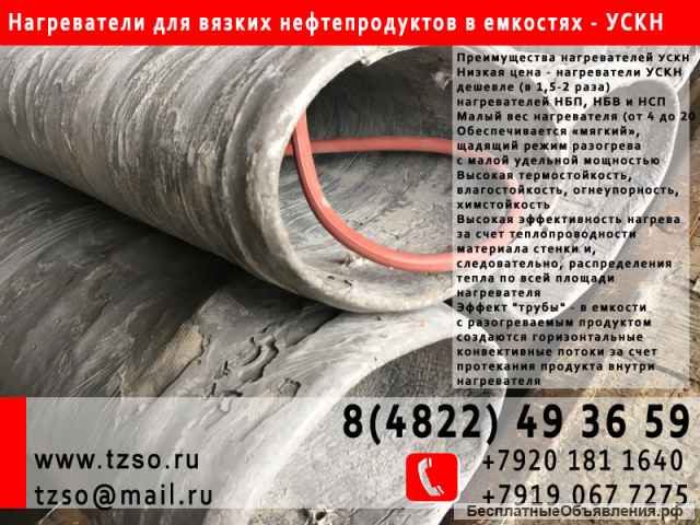 ТЭНы для подогрева нефти