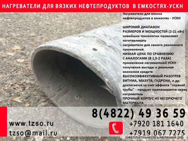 ТЭНы для подогрева нефти