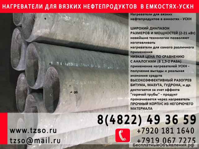 Тэны для подогрева нефтепродуктов