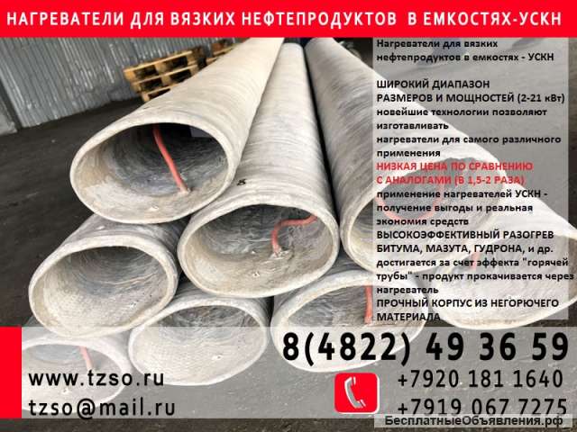 Тэны для подогрева мазута