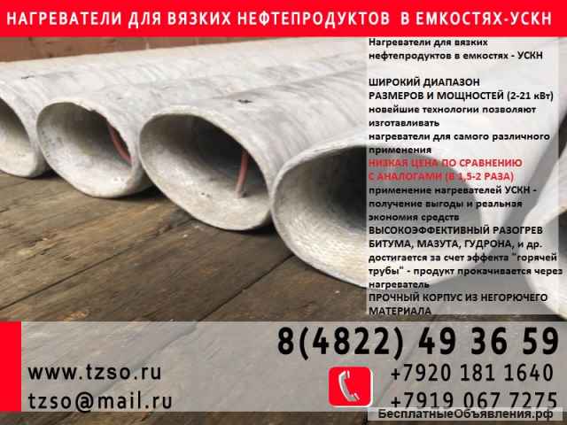 Тэны для подогрева мазута