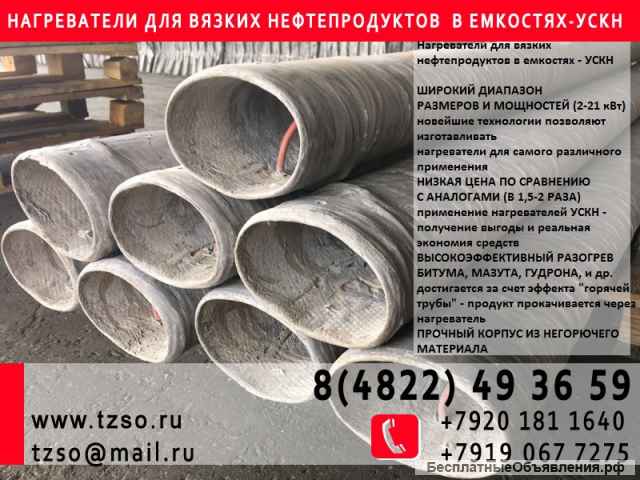 Тэны для подогрева мазута