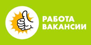 Мойщик посуды