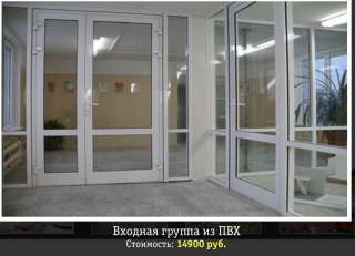 Новые пластиковые окна