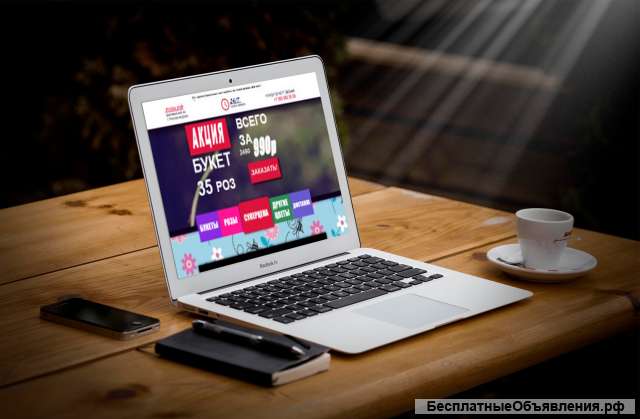 Создание и продвижение сайтов