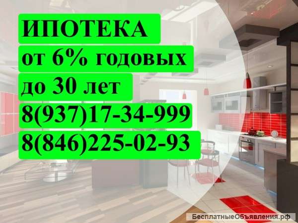 Свершилось Процентные ставки по ипотеке понизились