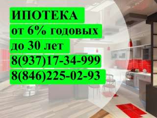 Свершилось Процентные ставки по ипотеке понизились