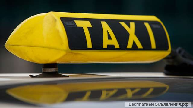 Требуются Таксисты 60% НЕ Яндекс такси