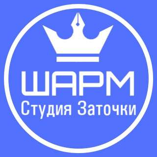 Профессиональная заточка инструмента