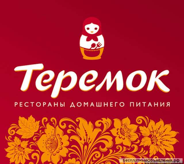 Повар-кассир в Теремок