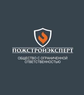 Проектирование, монтаж, вывод на пульт и техническое обслуживание охранно-пожарной сигнализации